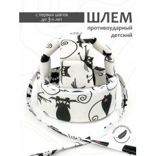 Шлем для защиты головы "Black Cat"